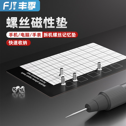 【全网热销】螺丝磁性记忆工作垫