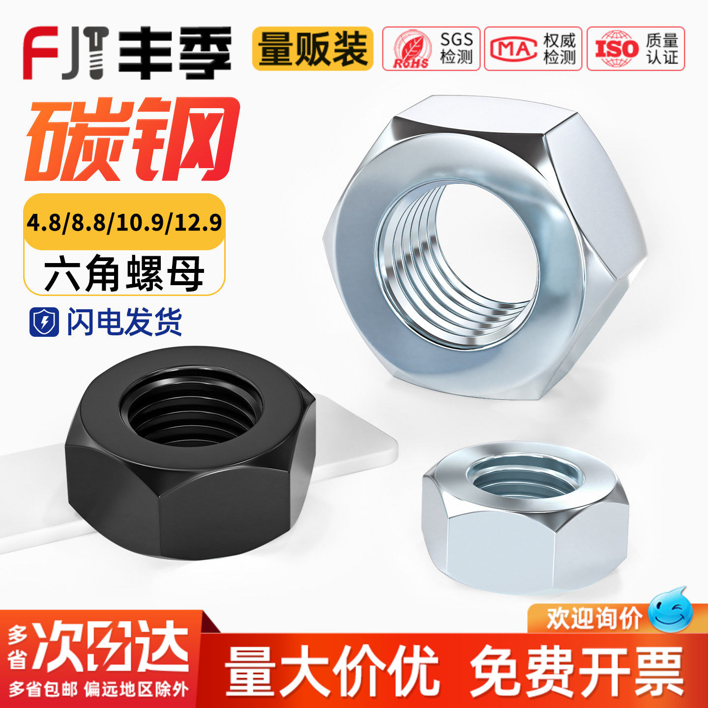 国标4.8级/8.8级/12.9级黑色六角螺母铁螺帽镀镀锌镍螺丝帽M2-M30