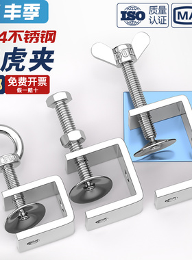 304不锈钢老虎夹子 U型夹 C型夹 钢管方形夹具手拧吊环夹紧器开口