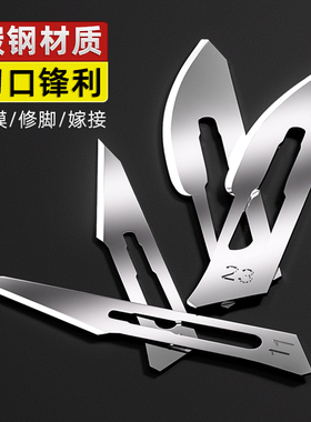 不锈钢工业非手术刀3 4号刀柄11#23号刀片兽用嫁接贴膜修脚刻工具