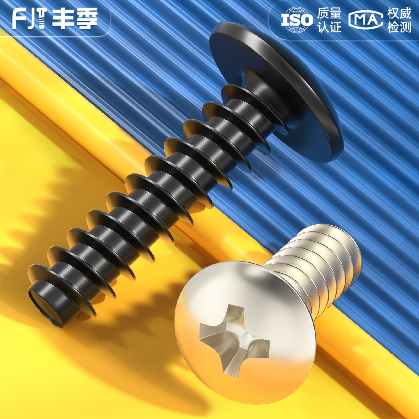 【量大价优】大扁头平尾自攻螺丝