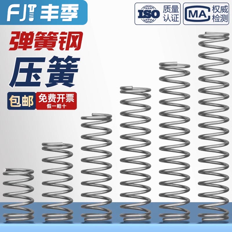 线径0.7 0.8 1.0mm 弹簧钢 压簧压缩压力大小弹簧 减震回位Y型簧