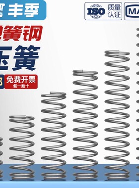 线径0.7 0.8 1.0mm 弹簧钢 压簧压缩压力大小弹簧 减震回位Y型簧