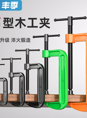 深喉G型夹c型夹子强力铁夹加厚型快速夹具夹紧器木工夹具固定夹具
