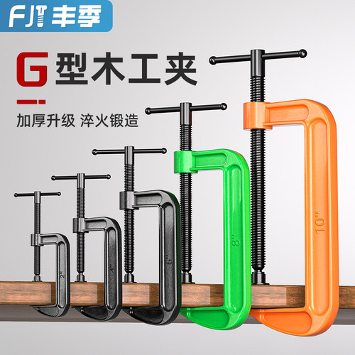 【全网热卖】重型G型夹夹紧器