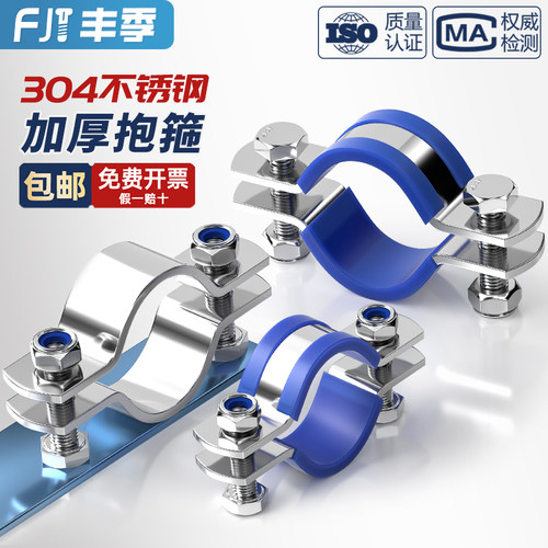 【全网热卖】304加厚固定管支架