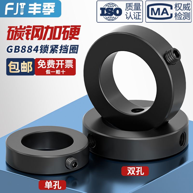 【量大价优】GB884轴端锁紧挡圈