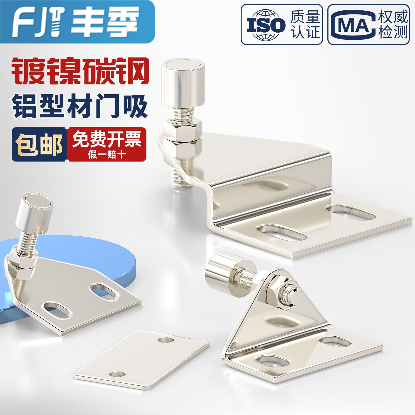 铝型材门吸可调门吸工业配件三角强力磁铁门阻折弯门吸门碰3040型