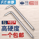 S2加硬L型六角匙内六角扳手单个内六方螺丝刀内六角扳手2.5 6mm
