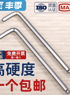 S2加硬L型六角匙内六角扳手单个内六方螺丝刀内六角扳手2.5/3/6mm