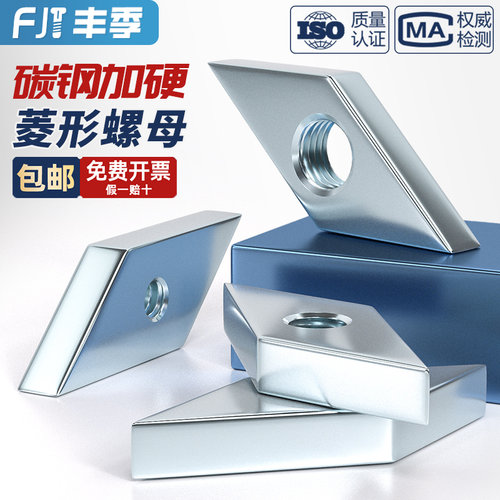 镀锌菱形螺母块铝型材配件用