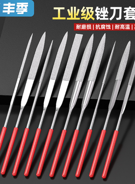 金刚石锉刀钢锉细合金什锦套装金属打磨修边工具三角半圆迷你整形