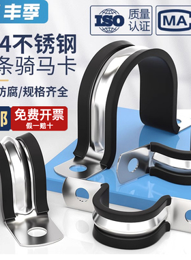 304不锈钢U型带连胶条骑马卡钢管卡扣夹箍管卡子固定电缆喉箍锁紧