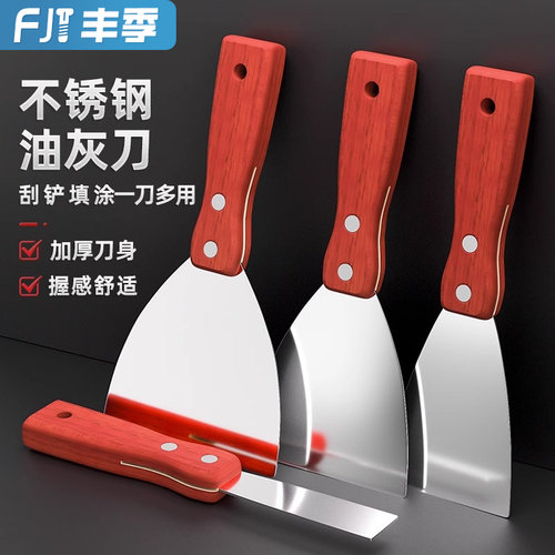 【全网热销】不锈钢油灰铲刀大全
