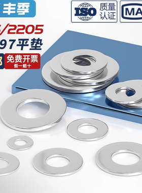 316/2205不锈钢加厚平垫片加大垫圈金属螺丝介子M3M4M5M6M8-M33mm