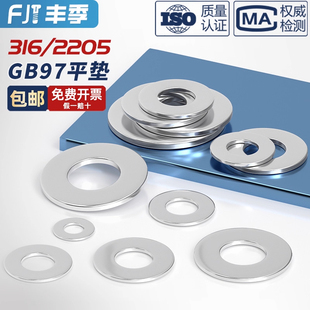 316 M33mm 2205不锈钢加厚平垫片加大垫圈金属螺丝介子M3M4M5M6M8
