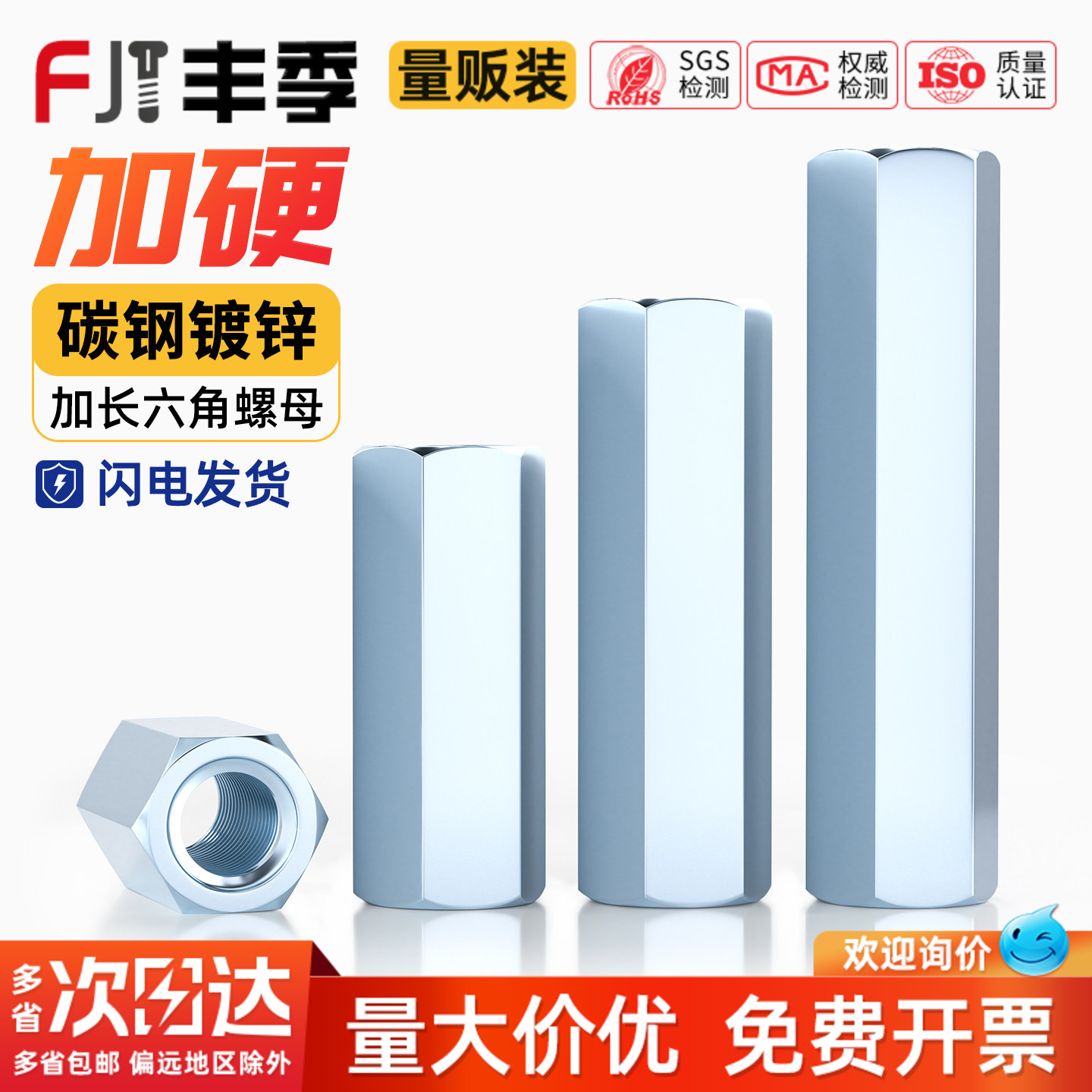 【量贩批发】镀锌加长连接螺母图片