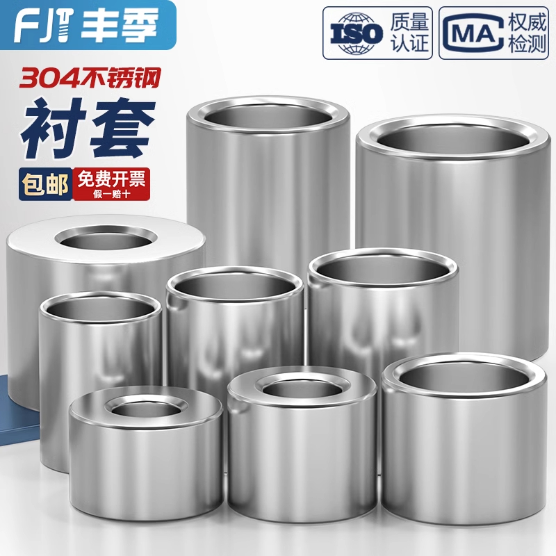 304不锈钢轴套无牙螺丝空心衬套