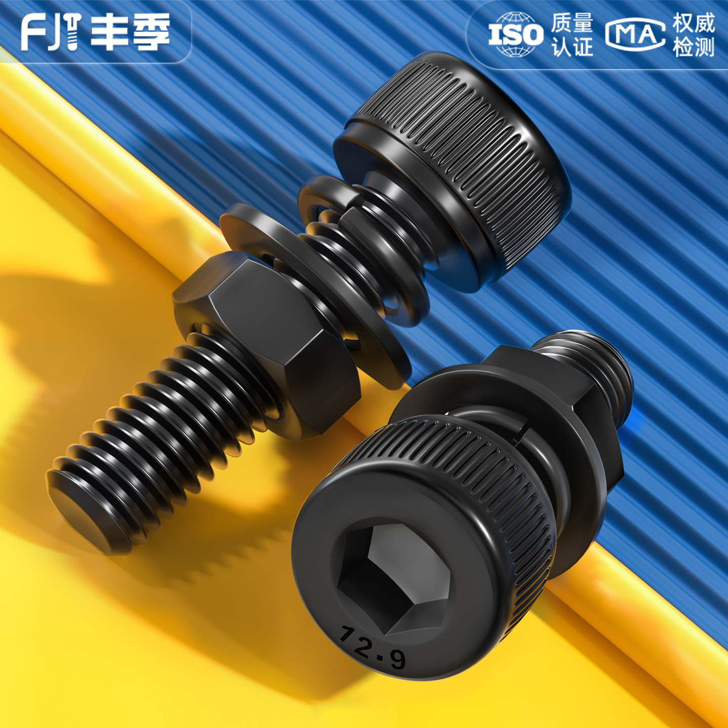 【全网热销】12.9内六角螺丝套装
