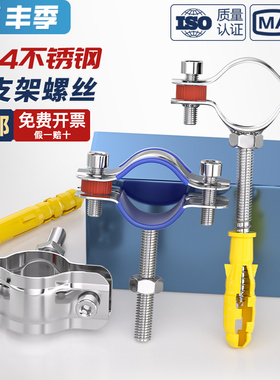 304不锈钢管卡固定管支架膨胀螺钉抱箍管夹水管夹子管道卡扣卡箍