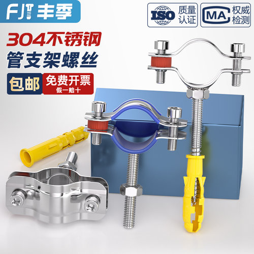 【全网热销】304可调节支架管卡