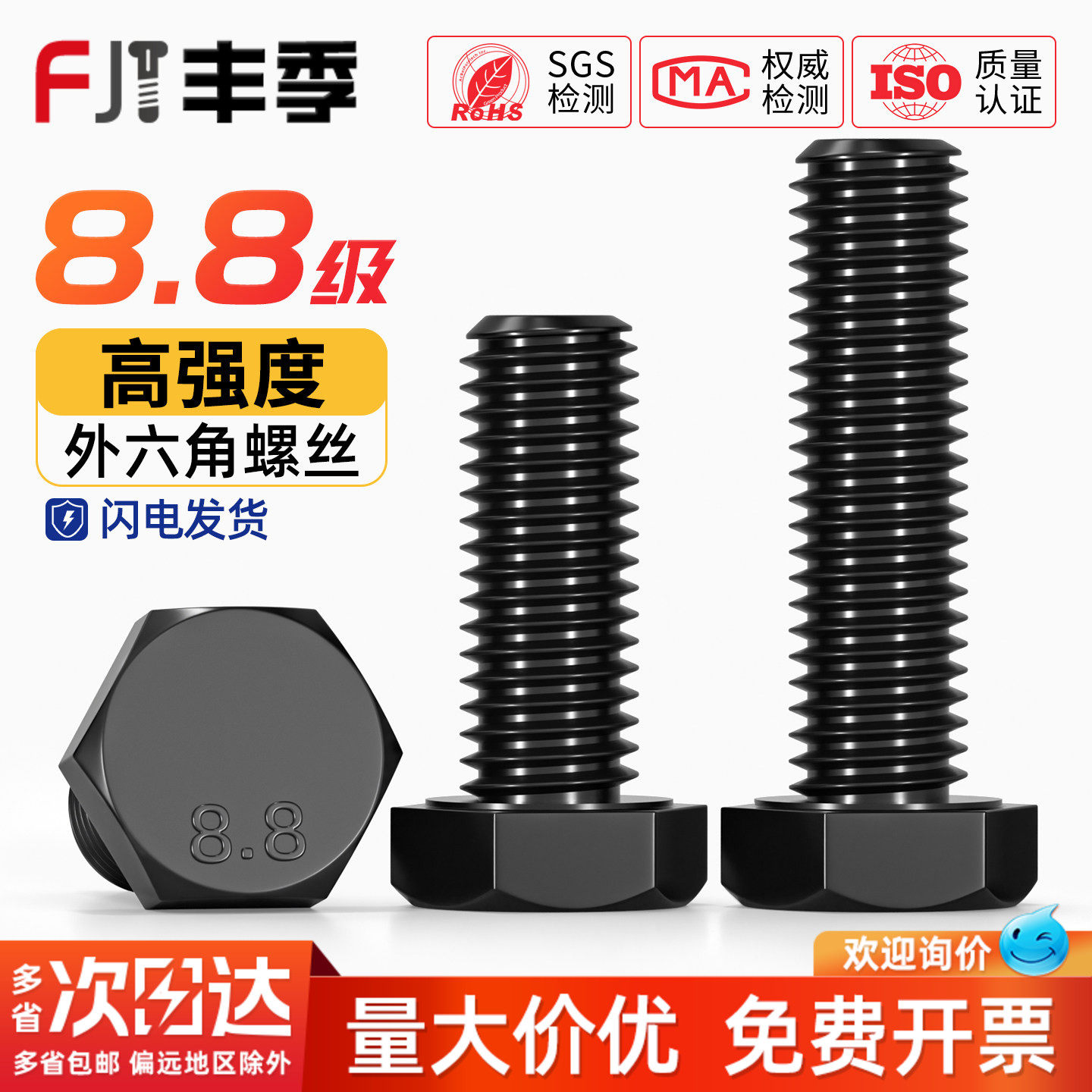 8.8级外六角螺丝螺栓M3M4M5M6M8M10M12M16*30x40x50x60x70x80X100