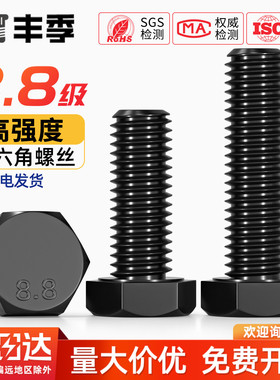 8.8级外六角螺丝螺栓M3M4M5M6M8M10M12M16*30x40x50x60x70x80X100