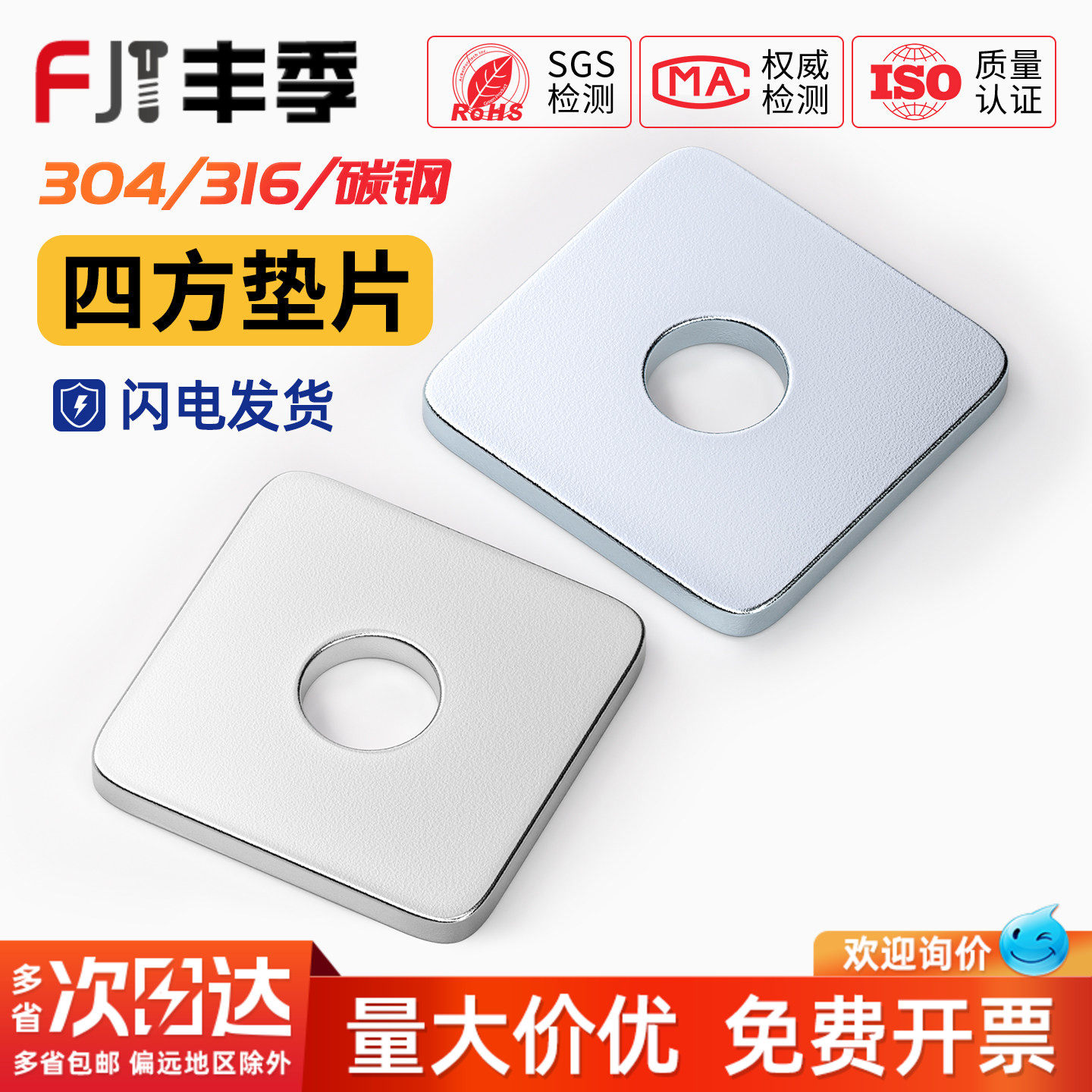 加大镀锌方垫片加厚带孔铁板四方平垫铁介子华司M6M8M10M12M14M16