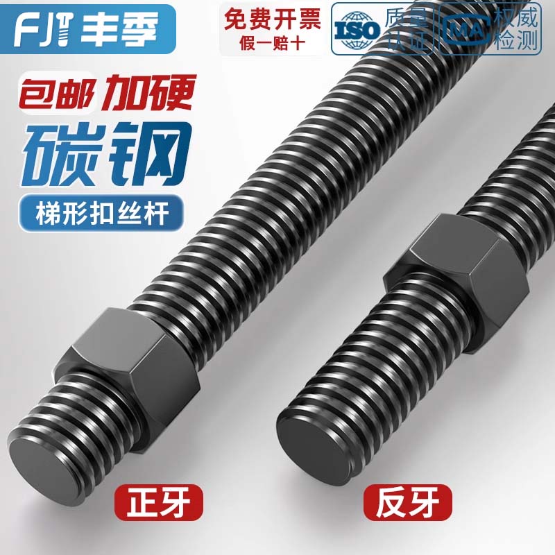 【全网热销】T型梯形方牙丝杆