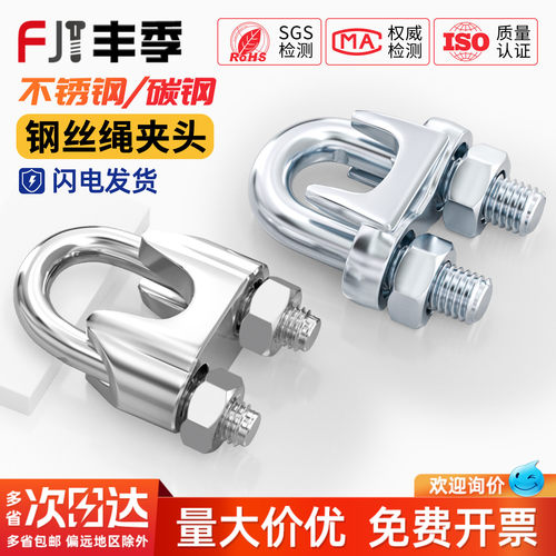 【全网热销】国标钢丝绳夹头卡扣