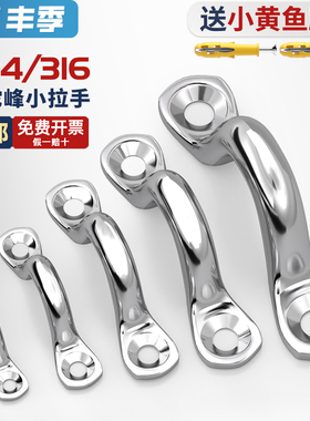 304/316不锈钢骆驼背小拉手弓形游艇拉手固定门把手拉扣M4M5-M10