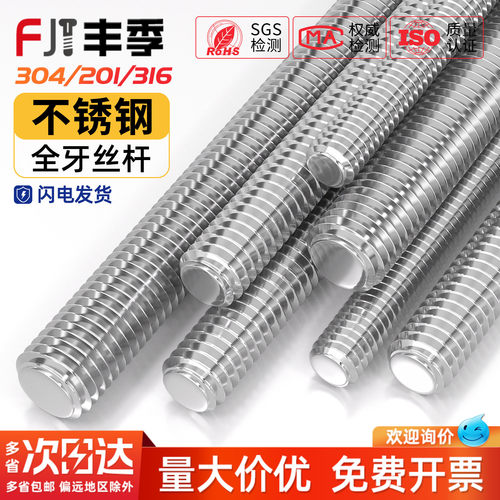 【全网热卖】1米丝杆各种材质齐