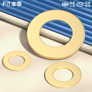 国标黄铜铜垫片平垫片加厚圆形金属介子螺丝平垫圈纯全M2M3M4 M24