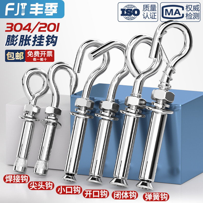 【全网低价】膨胀挂钩万能吊环
