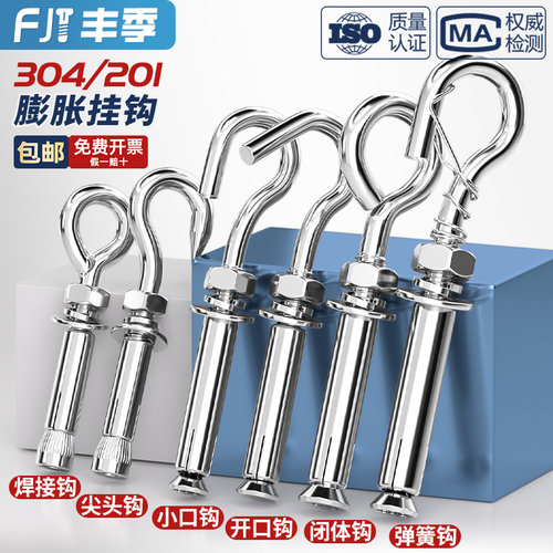 【全网热卖】膨胀挂钩万能吊环