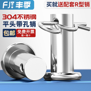 304不锈钢带孔销R型波浪插销圆柱平头定位开口销B形销M3M4M5M6M8