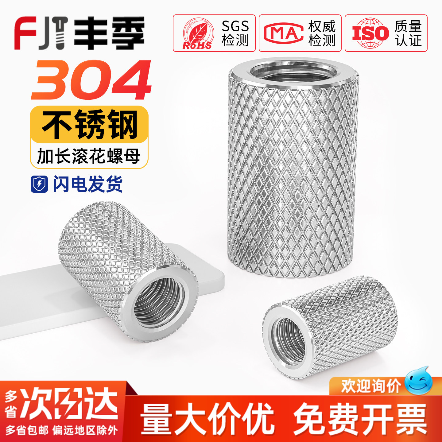 【全网热销】304滚花加长螺母图片
