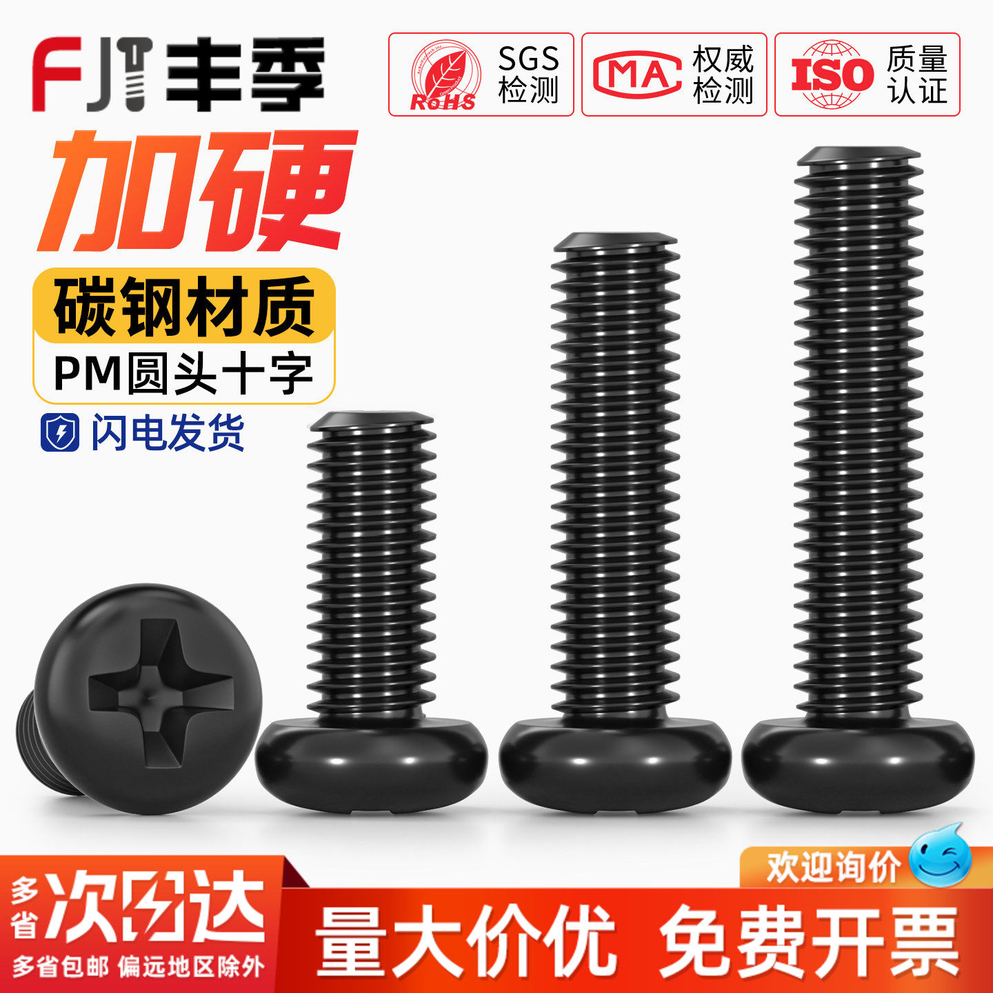 PM铁黑锌加硬螺丝十字圆头小螺丝盘头机螺钉M1M1.2M1.4M2M2.5M3M4