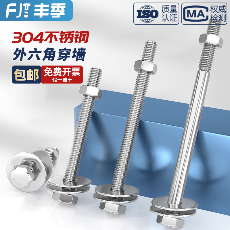 【量大价优】粗杆半牙螺丝套装