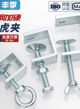 铁镀锌老虎夹子管卡方型u型c型固定夹具夹紧器手拧吊环紧固夹卡子