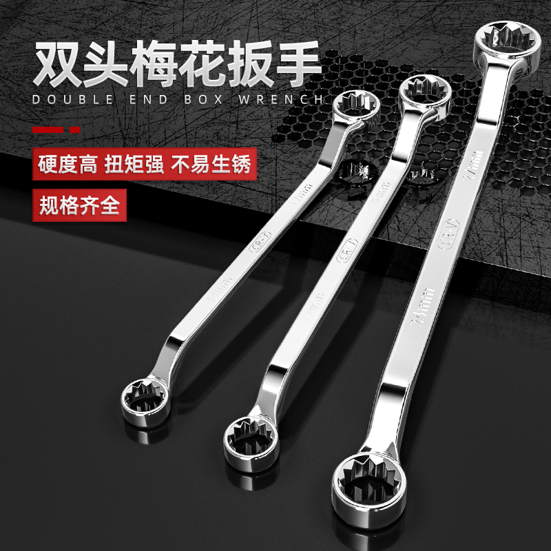 双头梅花扳手工具14-17-19-22汽修眼镜扳手快速扳手维修五金工具
