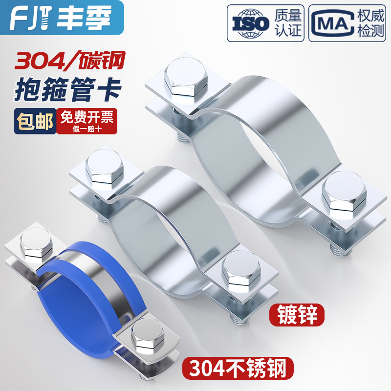 【量贩批发】镀锌扁铁钢带抱箍