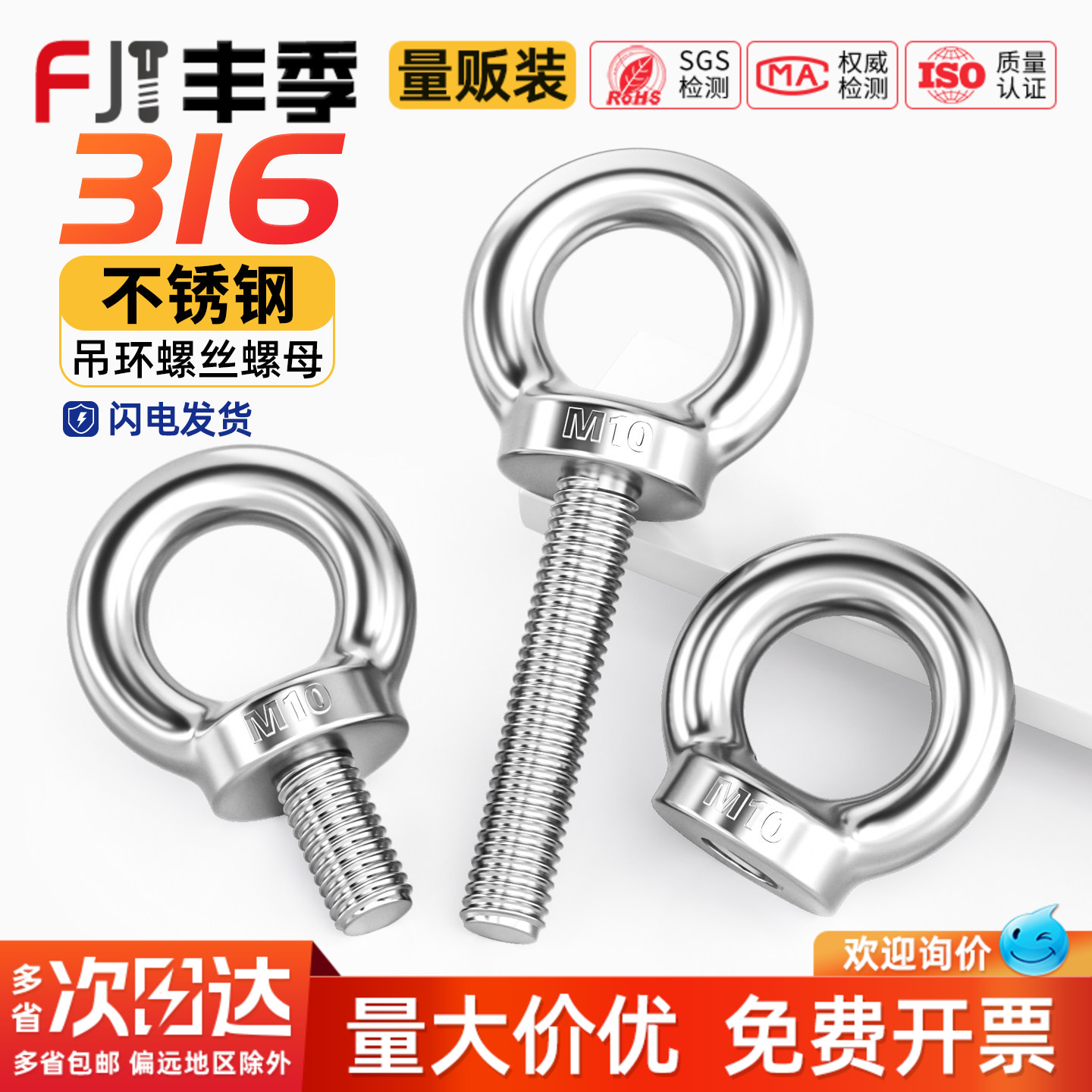 【量贩批发】316不锈钢吊母吊丝