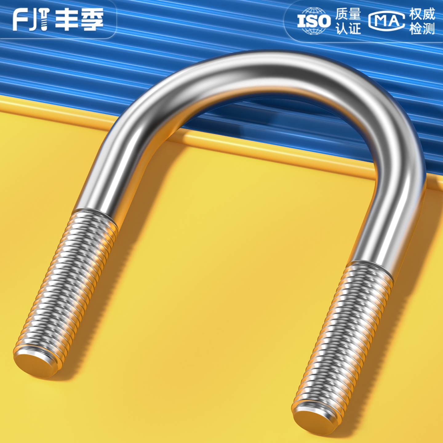 【假一赔十】正宗316不锈钢U型卡