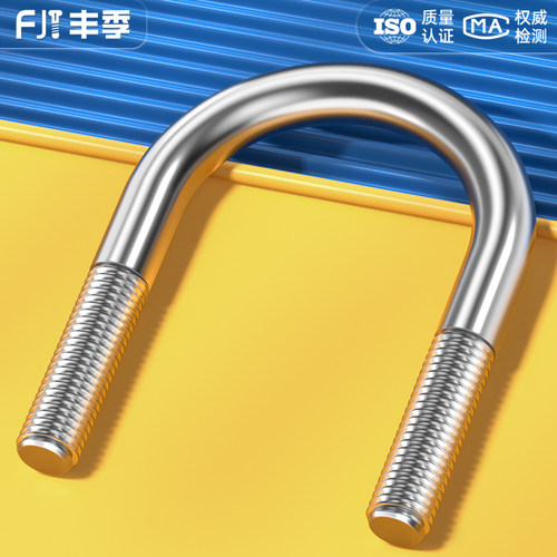 【假一赔十】正宗316不锈钢U型卡