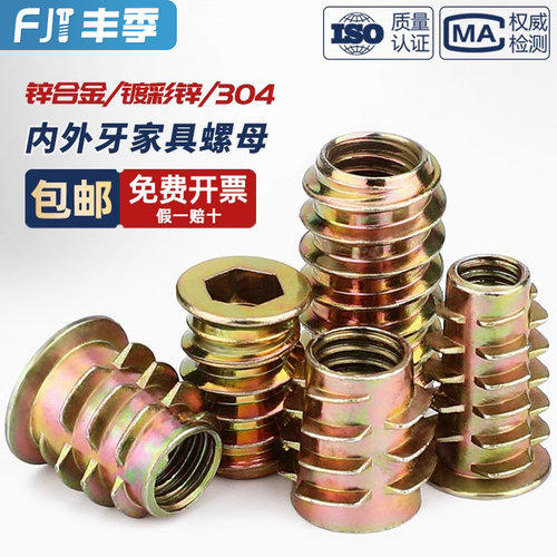 【全网热卖】预埋内外牙螺母大全