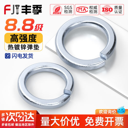 8.8热镀锌弹垫圈GB93
