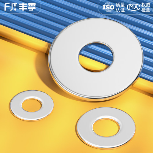 【全网热卖】304/201/316平垫