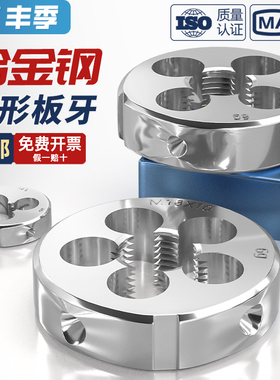 圆板牙反牙细牙手动螺纹套丝机美制英制M1M3M4M5M6M8M10M12M14M20