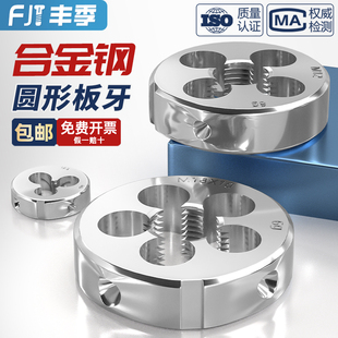 圆板牙反牙细牙手动螺纹套丝机美制英制M1M3M4M5M6M8M10M12M14M20